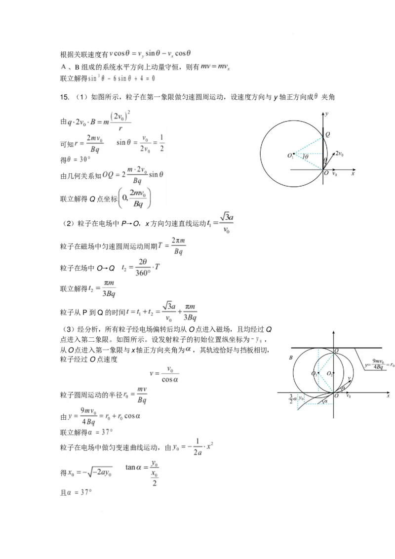 2025届江西省高三下学期4月适应性联考物理答案_2024-2025高三（6-6月题库）_2025年04月试卷_04222025届江西省高三下学期四月适应性联考（三模）（全科）