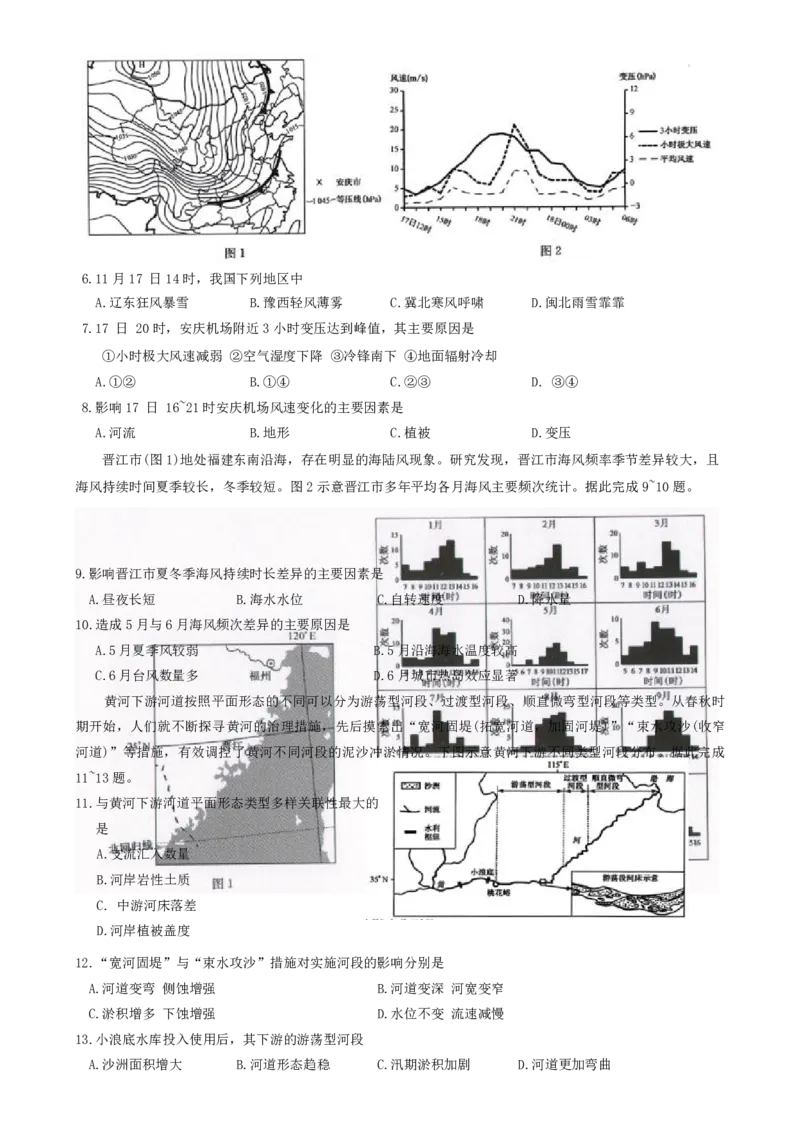 2025届九师联盟质检巩固高三10月考（G）-地理_2024-2025高三（6-6月题库）_2024年10月试卷_10122025届九师联盟质检巩固高三10月考（G）