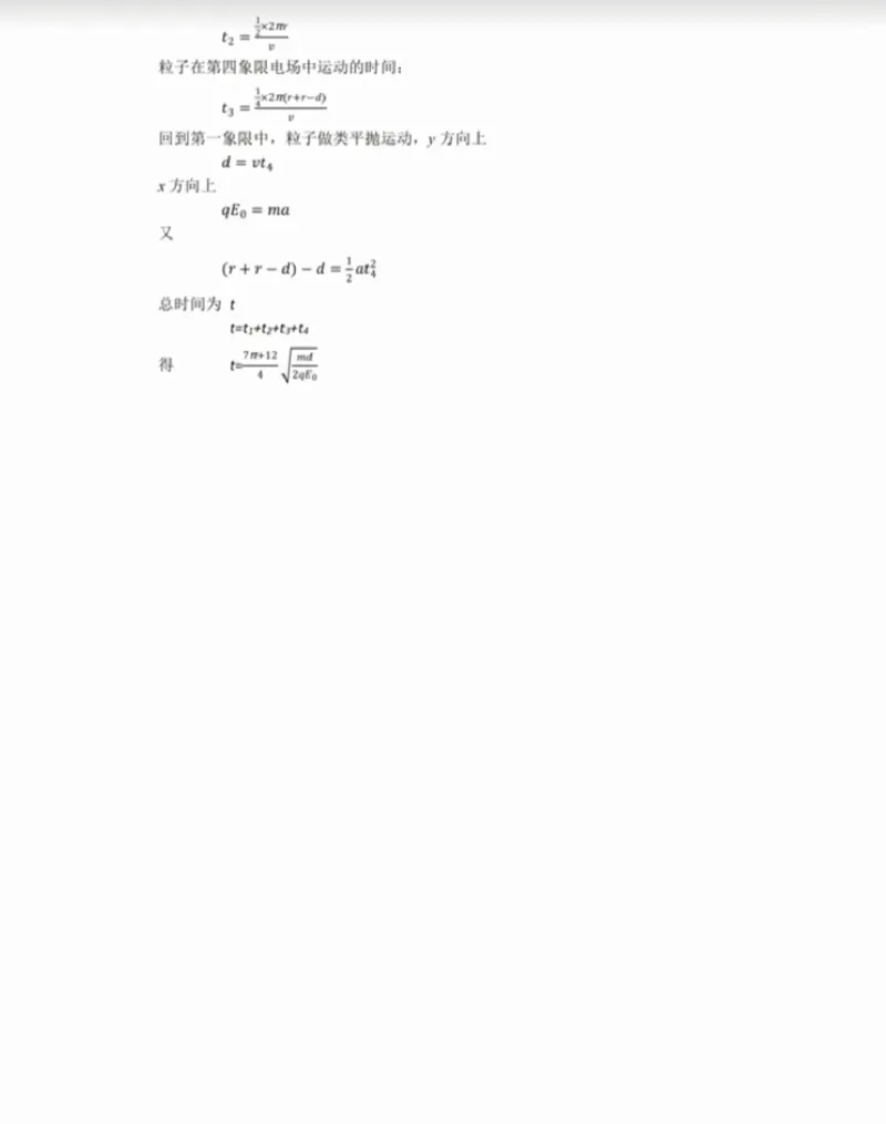 物理答案_2024年4月_01按日期_14号_2024届贵州省高三年级4月适应性考试_贵州省2024年高三年级4月适应性考试物理