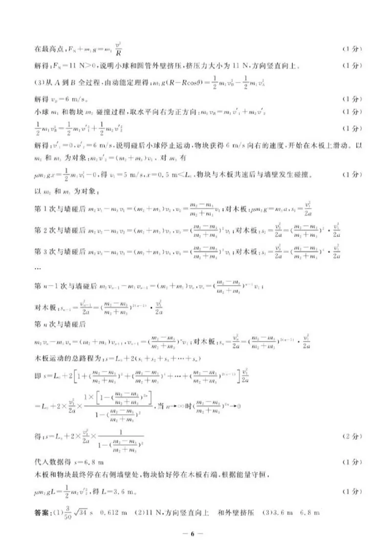 2025届邯郸市高三上学期第一次调研检测物理答案_2024-2025高三（6-6月题库）_2024年09月试卷_09232025届河北省邯郸市高三上学期第一次调研检测试卷