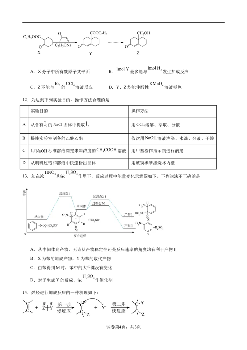 2024级高二12月月考化学试卷_2024-2025高二（7-7月题库）_2026年1月高二_260111四川省眉山市仁寿县第一中学校南校区2025-2026学年高二上学期12月月考