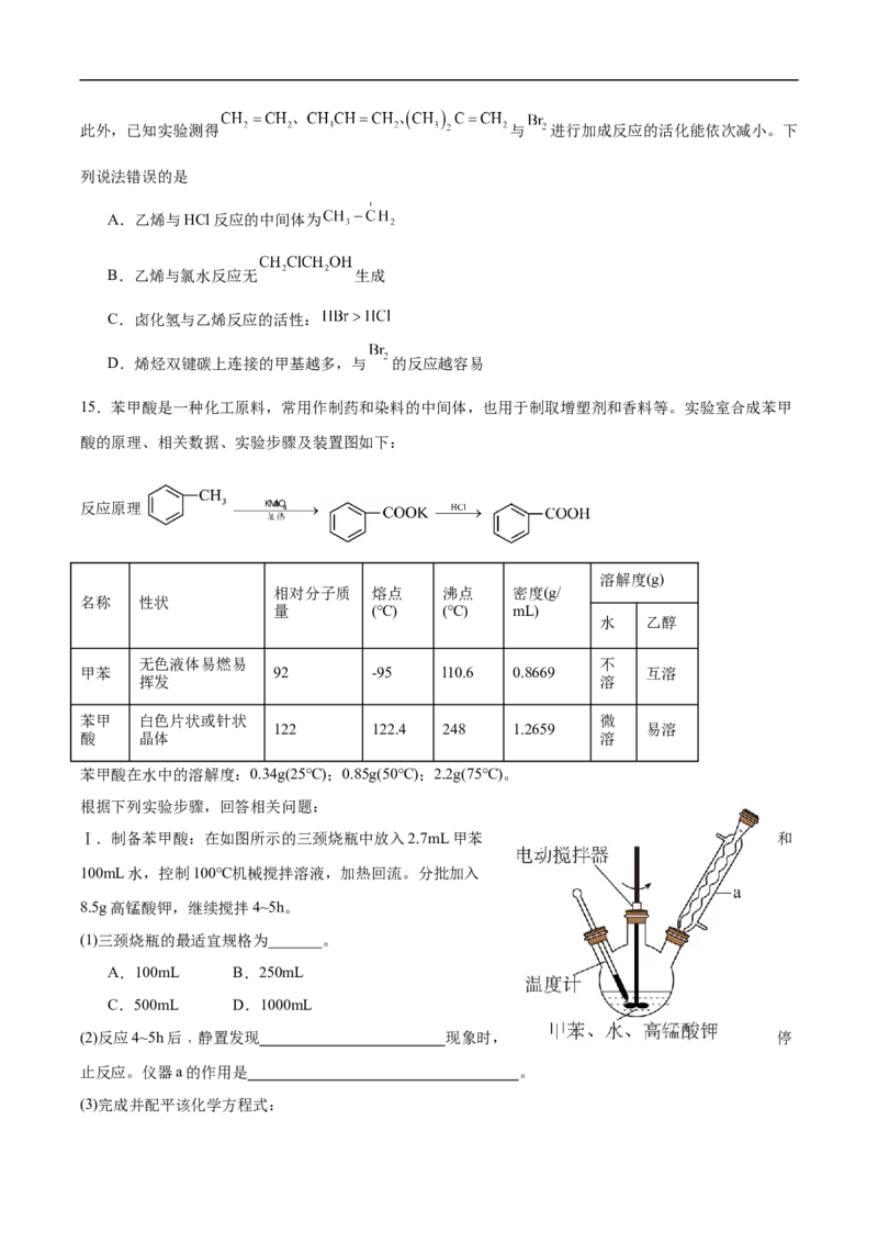 2024级高二12月月考化学试卷_2024-2025高二（7-7月题库）_2026年1月高二_260111四川省眉山市仁寿县第一中学校南校区2025-2026学年高二上学期12月月考