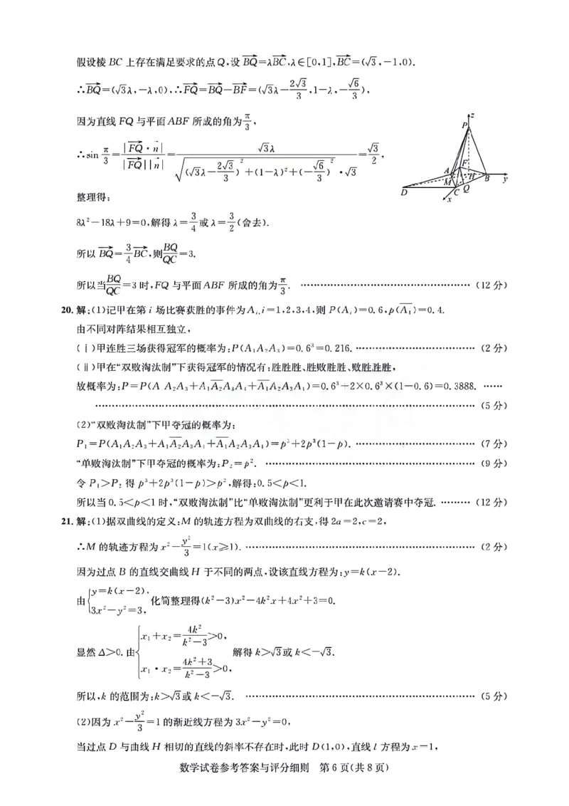 湖北省圆创高中名校联盟2024届高三第三次联考综合测评数学(1)_2024年2月_022月合集_2024届湖北省圆创高中名校联盟高三第三次联考综合测评