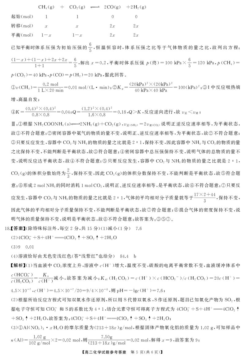 化学-湖南湖湘名校教育联合体2024年高二10月联考_2024-2025高二（7-7月题库）_2024年10月试卷_1022湖南湖湘名校教育联合体2024年高二10月联考