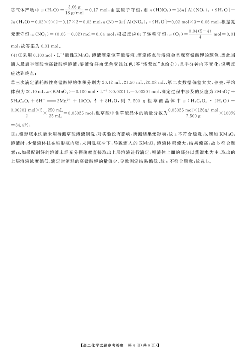 化学-湖南湖湘名校教育联合体2024年高二10月联考_2024-2025高二（7-7月题库）_2024年10月试卷_1022湖南湖湘名校教育联合体2024年高二10月联考