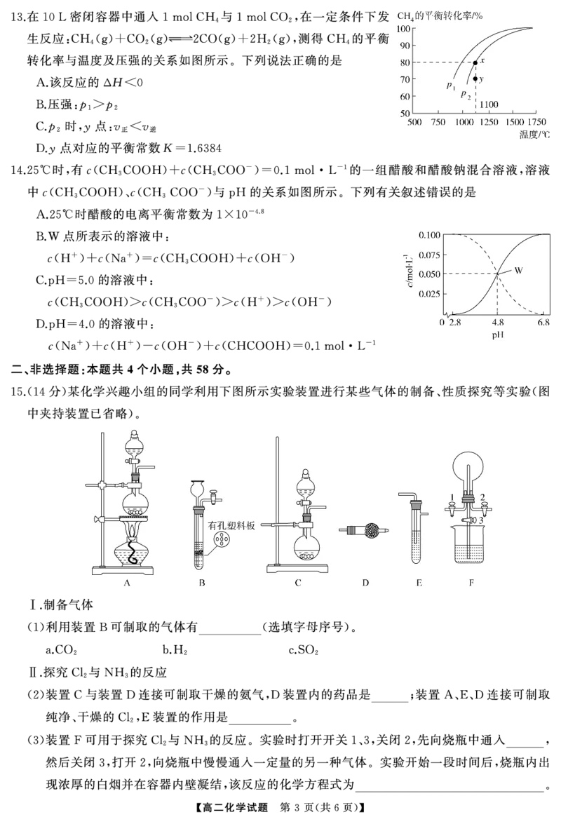 化学-湖南湖湘名校教育联合体2024年高二10月联考_2024-2025高二（7-7月题库）_2024年10月试卷_1022湖南湖湘名校教育联合体2024年高二10月联考