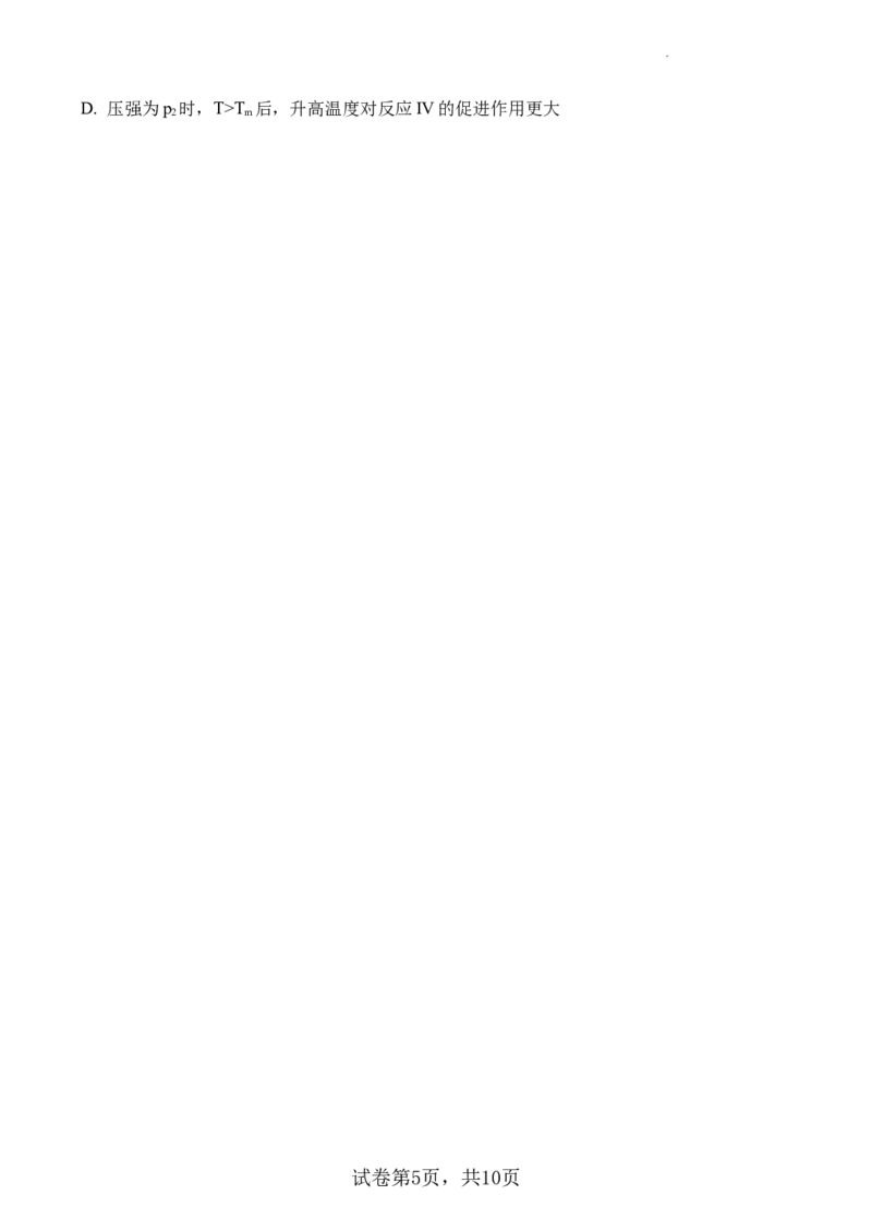 江苏省扬州中学2022-2023学年高三下学期3月月考化学试题(1)_2024年2月_022月合集_2023届江苏省扬州中学高三下学期3月月考全科