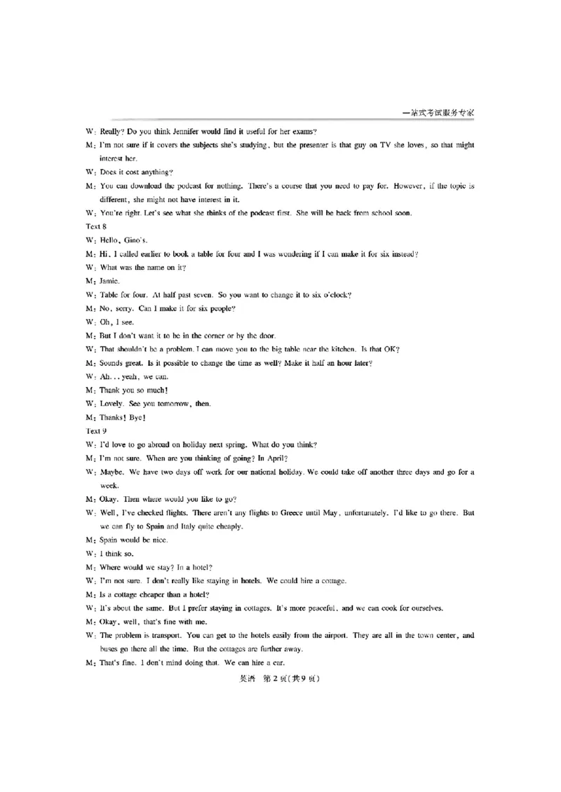 江西上进教育2024届高三一轮总复习验收考试英语(1)_2024年2月_022月合集_2024届江西上进教育高三一轮总复习验收考试