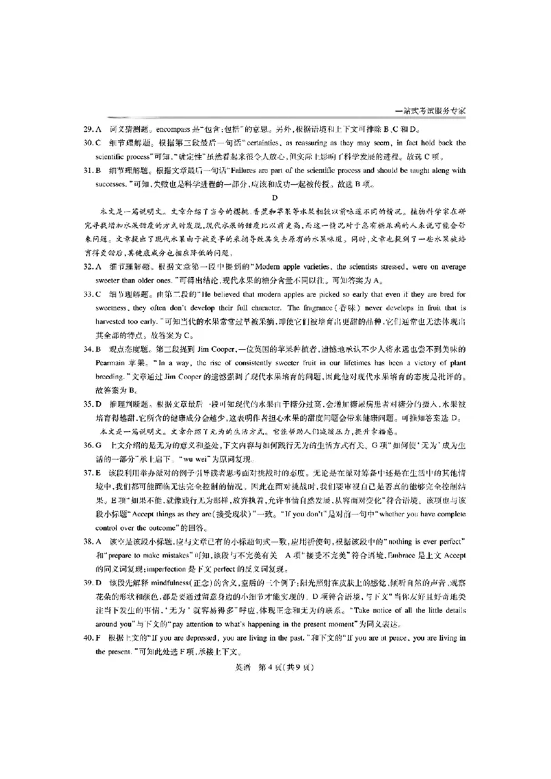 江西上进教育2024届高三一轮总复习验收考试英语(1)_2024年2月_022月合集_2024届江西上进教育高三一轮总复习验收考试