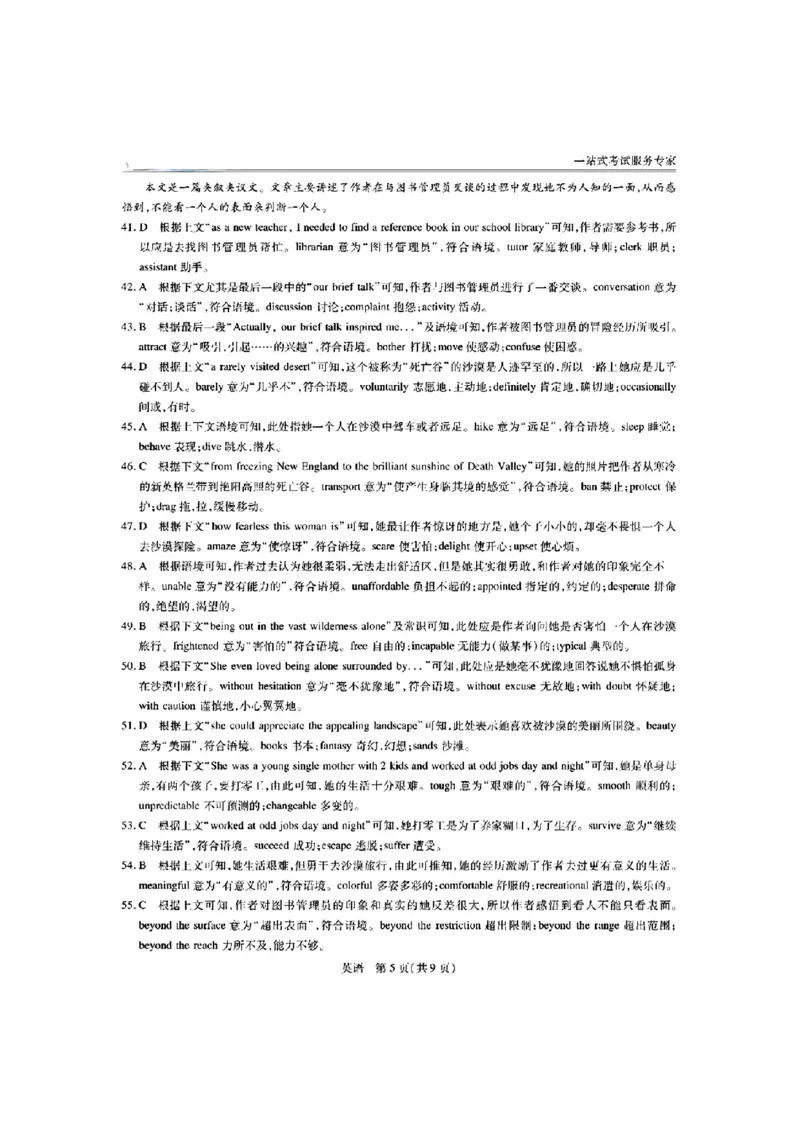 江西上进教育2024届高三一轮总复习验收考试英语(1)_2024年2月_022月合集_2024届江西上进教育高三一轮总复习验收考试