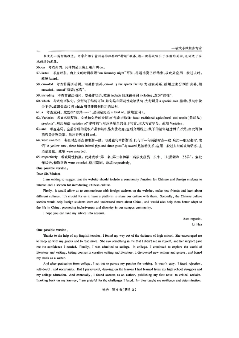江西上进教育2024届高三一轮总复习验收考试英语(1)_2024年2月_022月合集_2024届江西上进教育高三一轮总复习验收考试