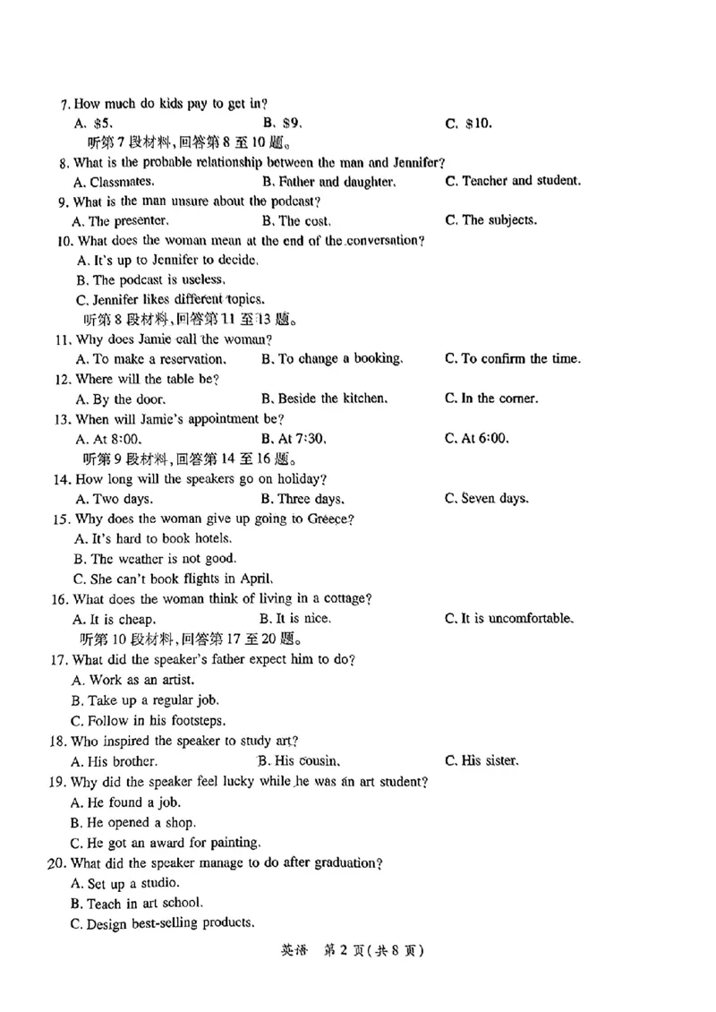 江西上进教育2024届高三一轮总复习验收考试英语(1)_2024年2月_022月合集_2024届江西上进教育高三一轮总复习验收考试