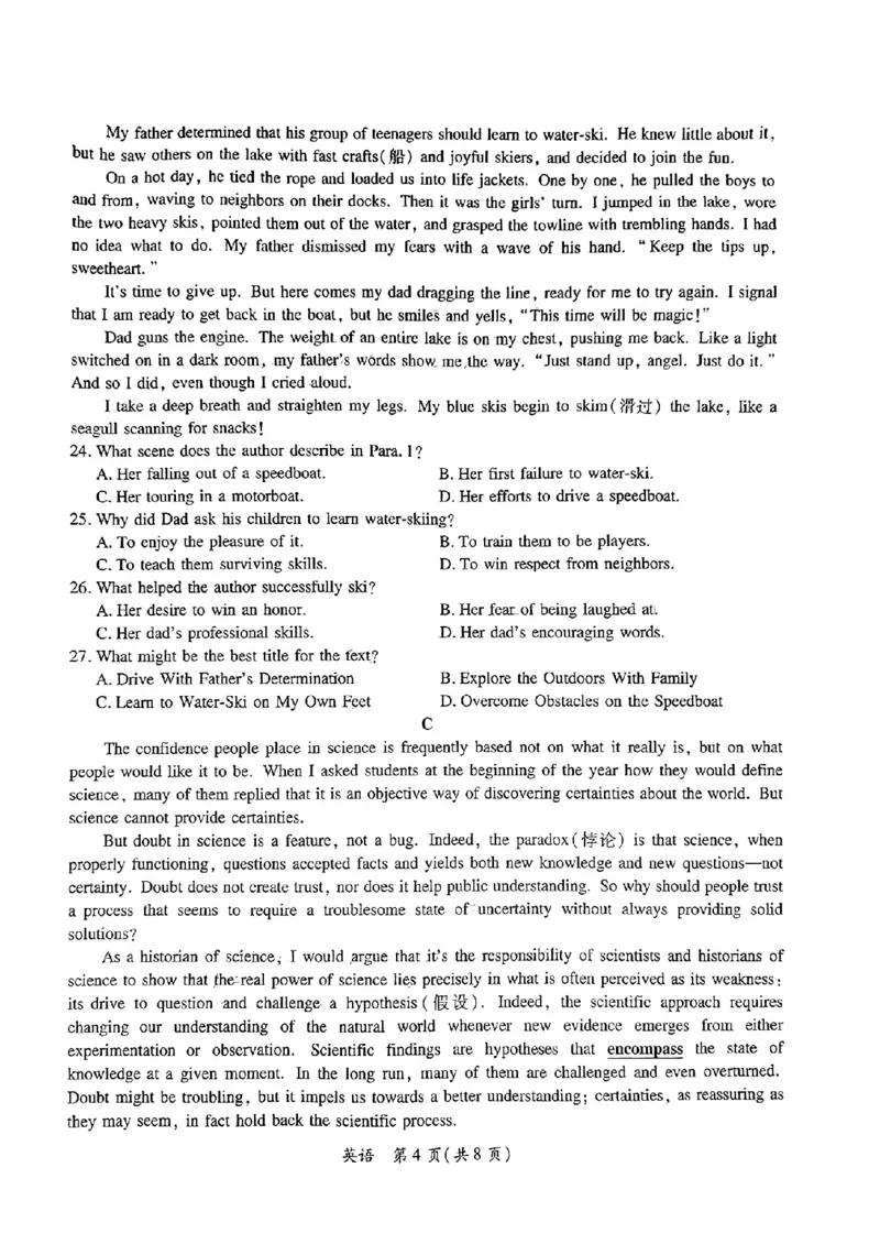 江西上进教育2024届高三一轮总复习验收考试英语(1)_2024年2月_022月合集_2024届江西上进教育高三一轮总复习验收考试