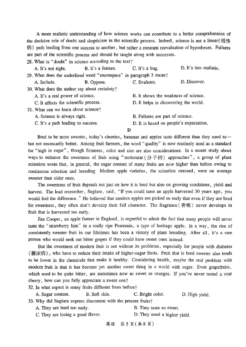 江西上进教育2024届高三一轮总复习验收考试英语(1)_2024年2月_022月合集_2024届江西上进教育高三一轮总复习验收考试