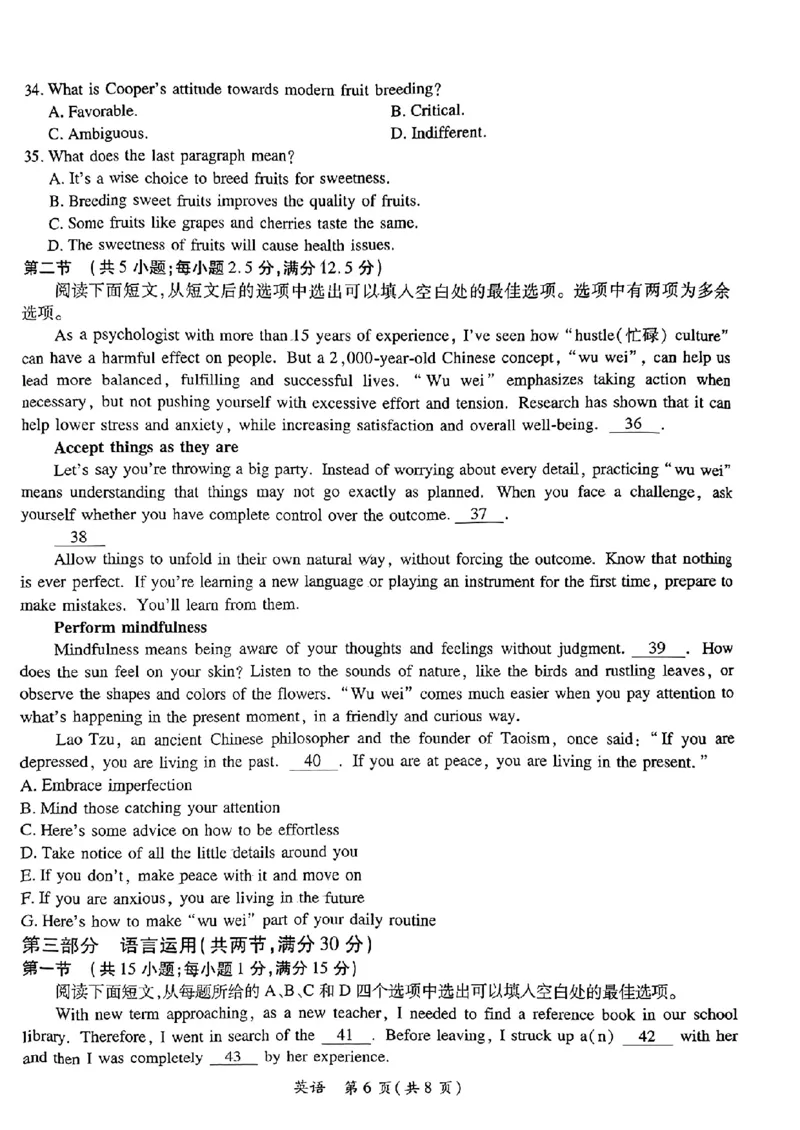 江西上进教育2024届高三一轮总复习验收考试英语(1)_2024年2月_022月合集_2024届江西上进教育高三一轮总复习验收考试