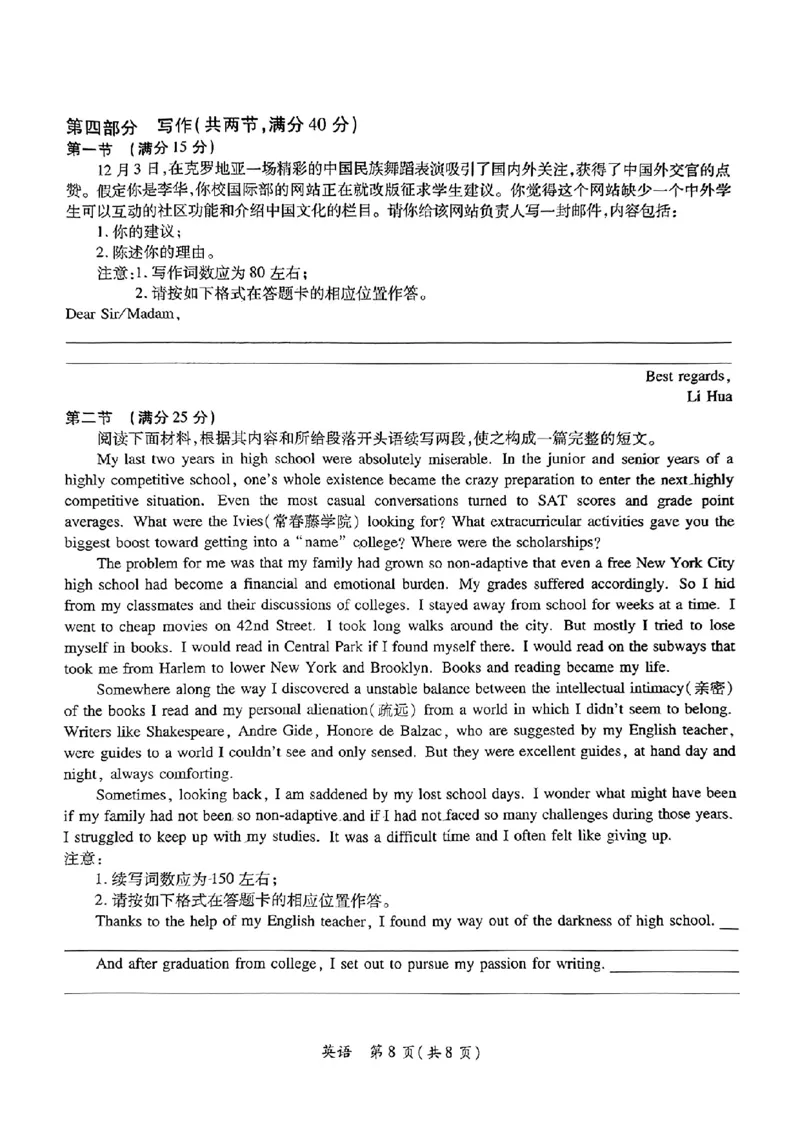 江西上进教育2024届高三一轮总复习验收考试英语(1)_2024年2月_022月合集_2024届江西上进教育高三一轮总复习验收考试