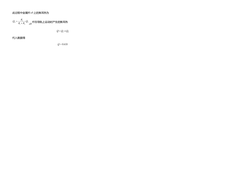 云南省保山市腾冲市第八中学2024-2025学年高二下学期3月月考物理试题（含答案）_2024-2025高二（7-7月题库）_2025年03月试卷_0322云南省保山市腾冲市第八中学2024-2025学年高二下学期3月月考