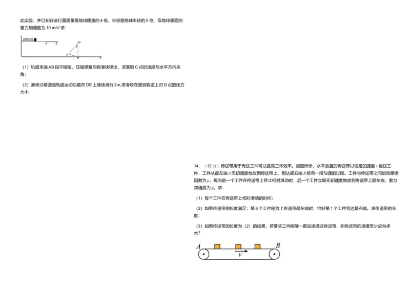 云南省保山市腾冲市第八中学2024-2025学年高二下学期3月月考物理试题（含答案）_2024-2025高二（7-7月题库）_2025年03月试卷_0322云南省保山市腾冲市第八中学2024-2025学年高二下学期3月月考