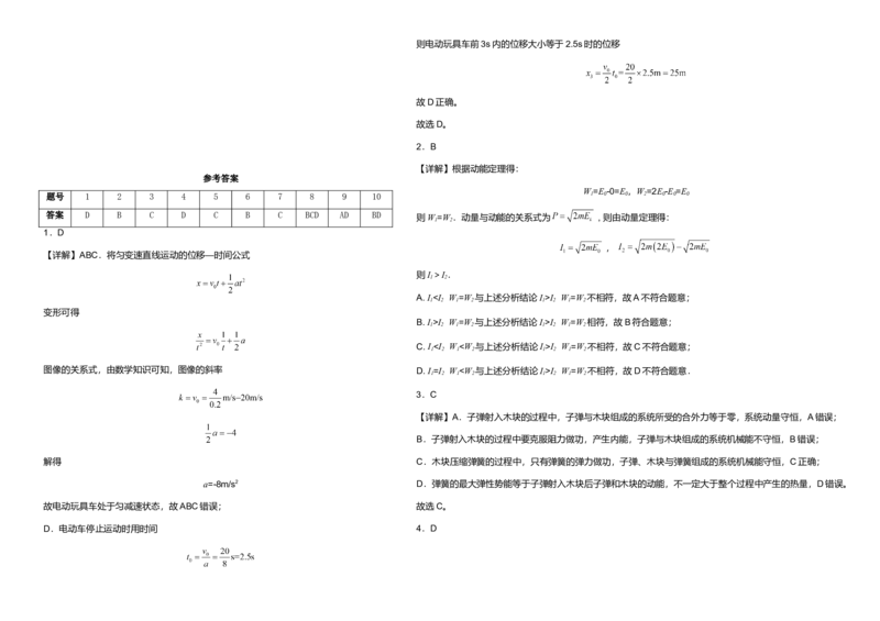 云南省保山市腾冲市第八中学2024-2025学年高二下学期3月月考物理试题（含答案）_2024-2025高二（7-7月题库）_2025年03月试卷_0322云南省保山市腾冲市第八中学2024-2025学年高二下学期3月月考