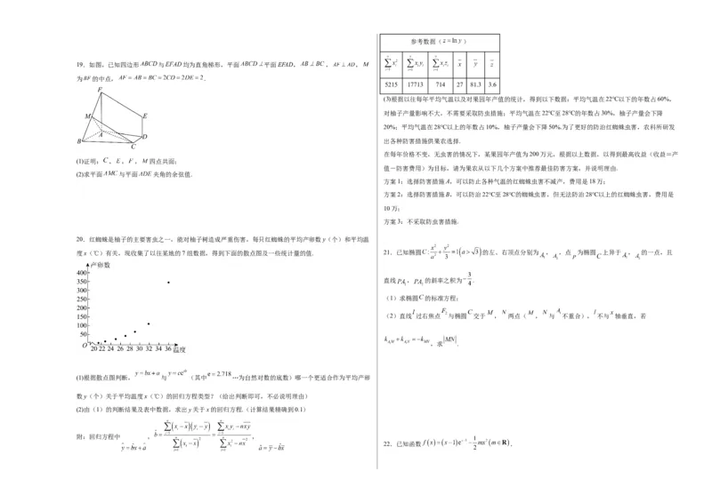 数学（七省新高考02）（考试版A3）_2024年4月_其他_一模备考备战2024年高考数学第一次模拟资源精选_数学（七省新高考卷02）-学易金卷：2024年高考第一次模拟考试