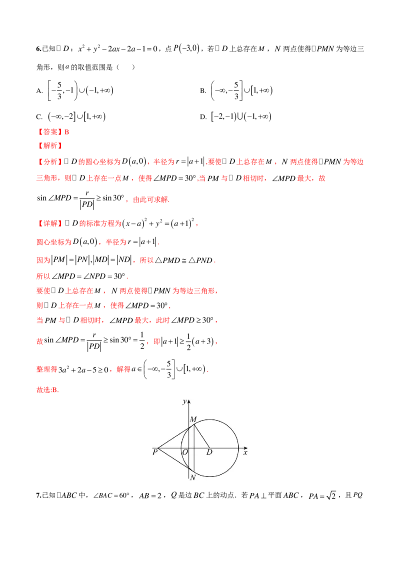 数学（全解全析）(1)_2024年4月_01按日期_6号_2024届新结构高考数学合集_新高考19题（九省联考模式）数学合集140套_（新九省模式专用，2024新题型）--2024年高考第二次模拟考试数学