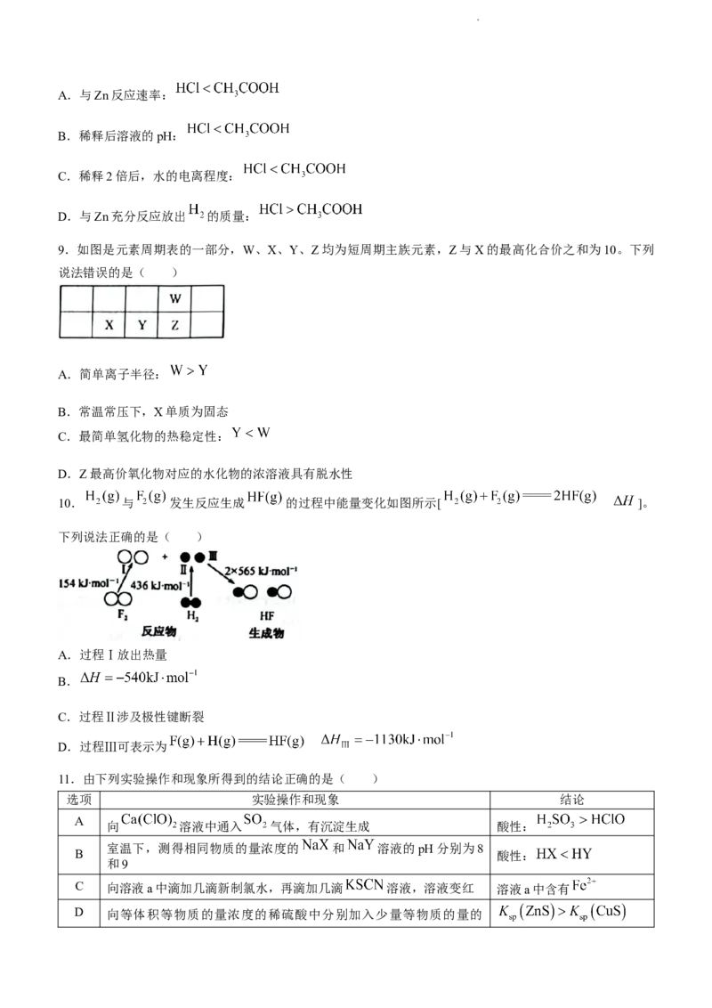 全国名校大联考2023-2024学年高三联考（月考）（老教材）化学(1)_2023年11月_01每日更新_28号_2024届全国名校大联考高三联考（月考）（老教材）