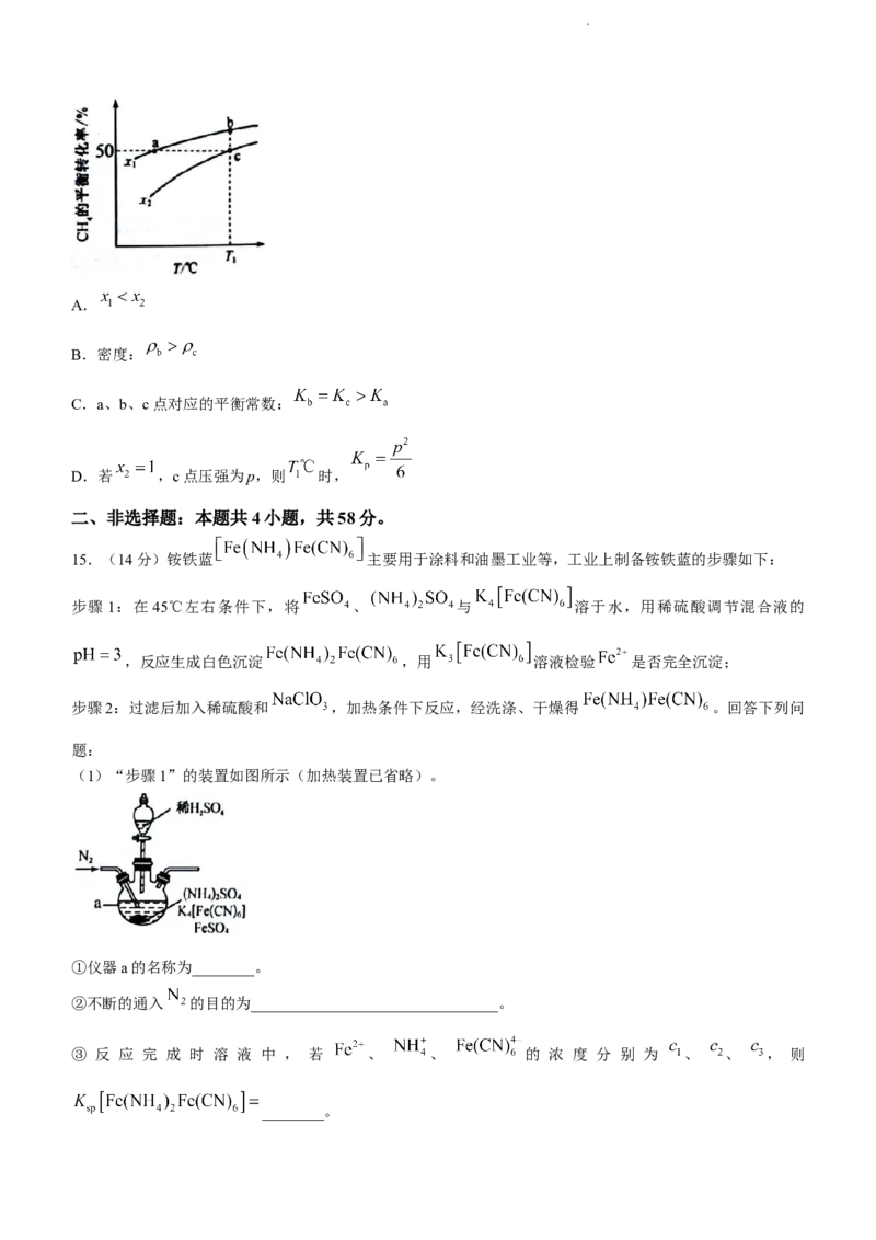 全国名校大联考2023-2024学年高三联考（月考）（老教材）化学(1)_2023年11月_01每日更新_28号_2024届全国名校大联考高三联考（月考）（老教材）