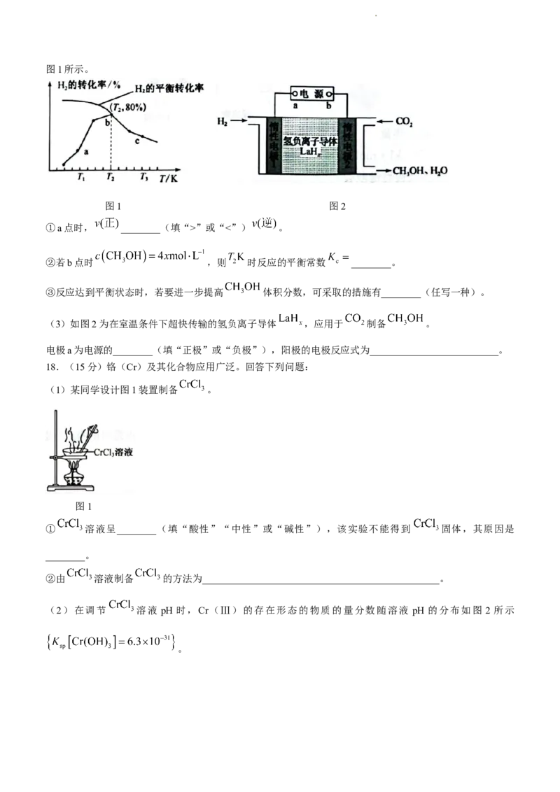 全国名校大联考2023-2024学年高三联考（月考）（老教材）化学(1)_2023年11月_01每日更新_28号_2024届全国名校大联考高三联考（月考）（老教材）