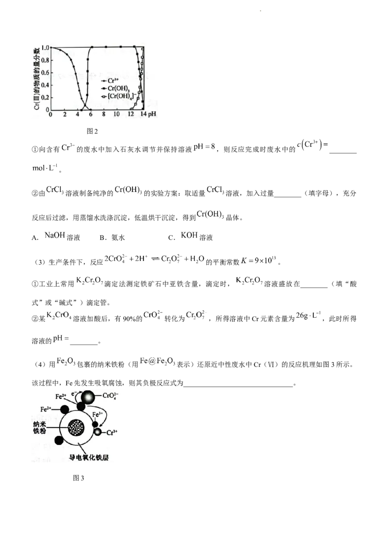 全国名校大联考2023-2024学年高三联考（月考）（老教材）化学(1)_2023年11月_01每日更新_28号_2024届全国名校大联考高三联考（月考）（老教材）