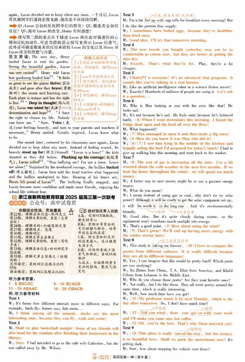 2025《金考卷&middot;特快专递&middot;第4期》英语-答案_2024-2025高三（6-6月题库）_2025年01月试卷_01012025《金考卷&middot;特快专递&middot;第4期》_英语第四期