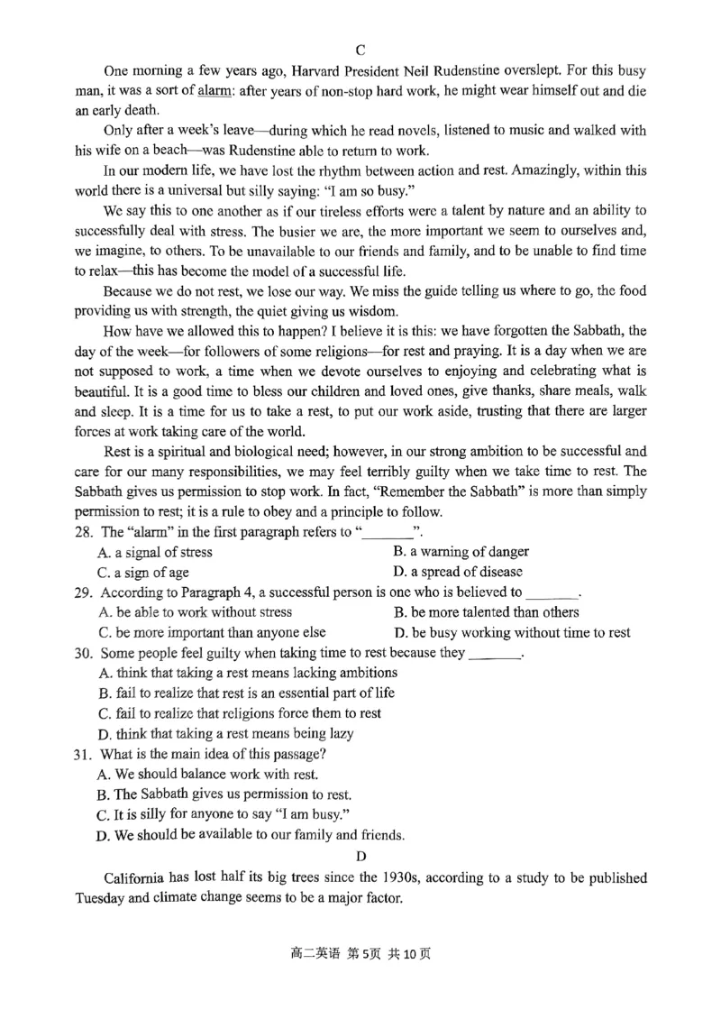 2024学年第一学期高二年级10月四校联考英语学科试题卷_2024-2025高二（7-7月题库）_2024年10月试卷_1012浙江杭州周边重点中学四校2024-2025学年高二上学期10月联考