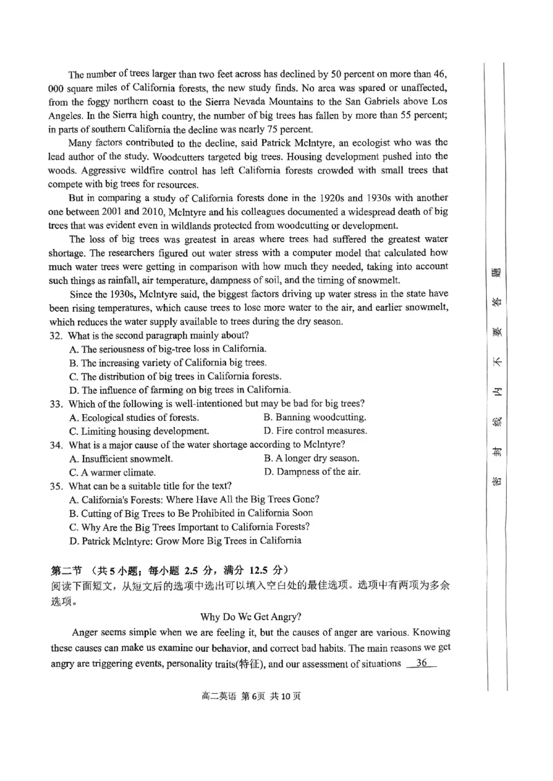 2024学年第一学期高二年级10月四校联考英语学科试题卷_2024-2025高二（7-7月题库）_2024年10月试卷_1012浙江杭州周边重点中学四校2024-2025学年高二上学期10月联考