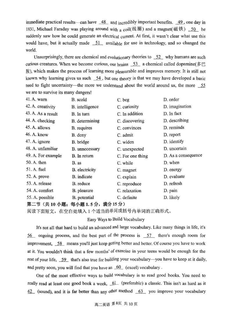 2024学年第一学期高二年级10月四校联考英语学科试题卷_2024-2025高二（7-7月题库）_2024年10月试卷_1012浙江杭州周边重点中学四校2024-2025学年高二上学期10月联考