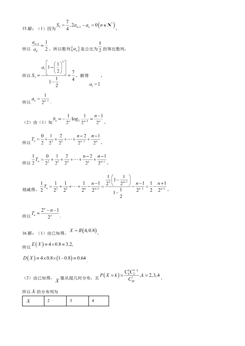 河南省TOP二十名校2024届高三下学期5月联考猜题（一）数学试卷(1)_2024年5月_025月合集_2024届河南省TOP20名校高三5月联考猜题（一）