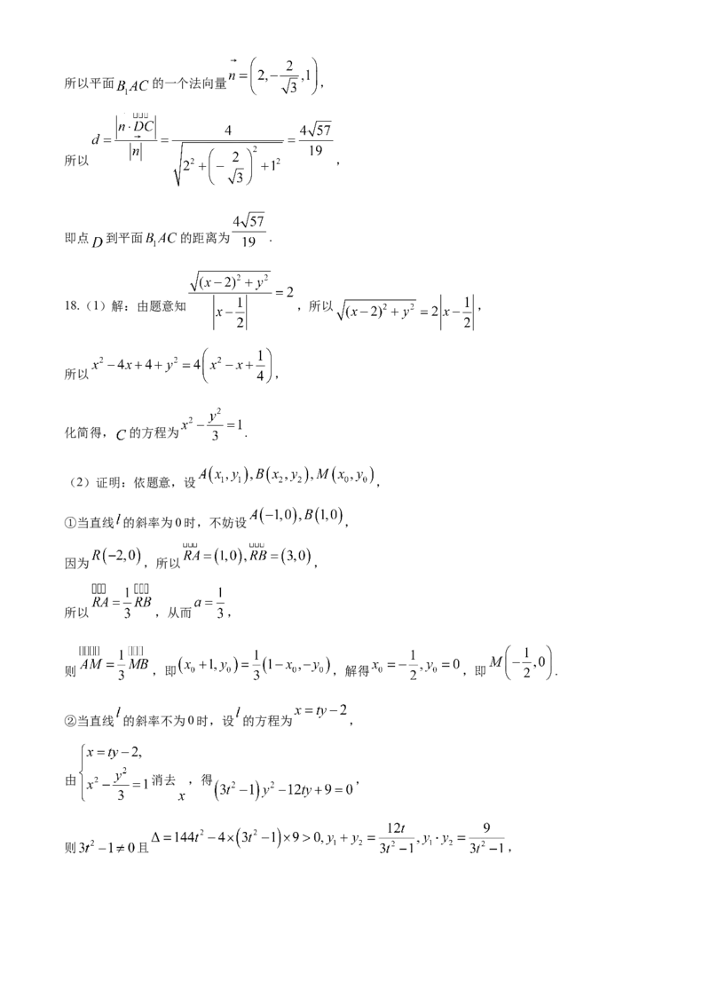 河南省TOP二十名校2024届高三下学期5月联考猜题（一）数学试卷(1)_2024年5月_025月合集_2024届河南省TOP20名校高三5月联考猜题（一）