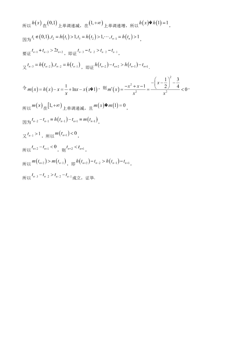 河南省TOP二十名校2024届高三下学期5月联考猜题（一）数学试卷(1)_2024年5月_025月合集_2024届河南省TOP20名校高三5月联考猜题（一）