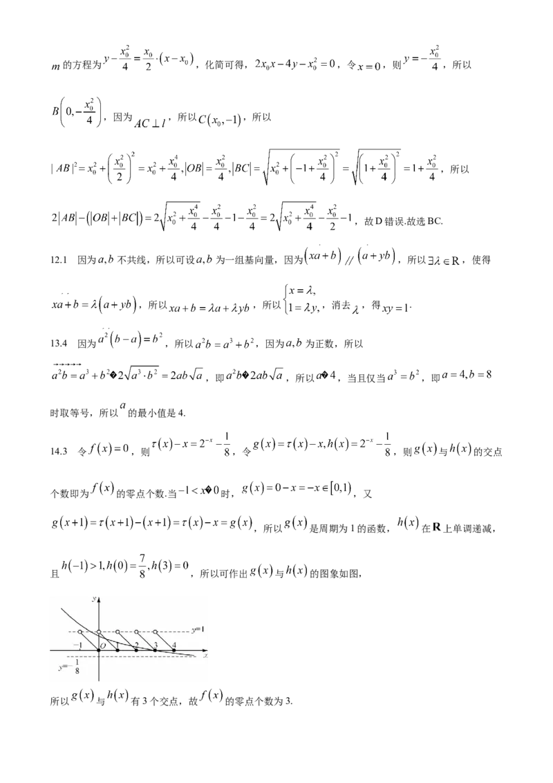 河南省TOP二十名校2024届高三下学期5月联考猜题（一）数学试卷(1)_2024年5月_025月合集_2024届河南省TOP20名校高三5月联考猜题（一）
