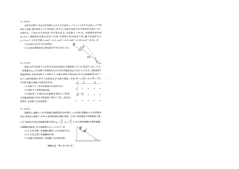 武汉四月调考物理试卷_2024年4月_01按日期_29号_2024届湖北省武汉市高三四月调研考试_湖北省武汉市2024届高中毕业生四月调研考试物理