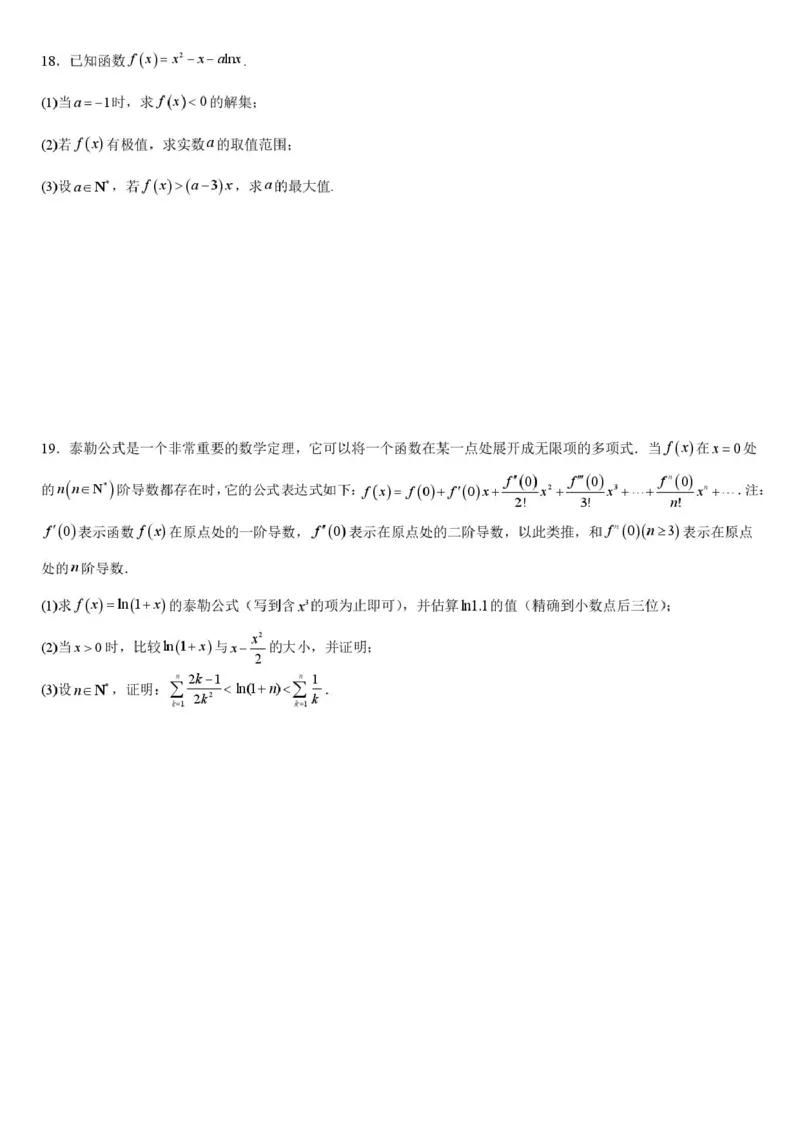 2024-2025学年下学期弋横铅高二数学试卷_2024-2025高二（7-7月题库）_2025年05月试卷_0523江西省上饶市弋、铅、横联考2024-2025学年高二下学期5月月考