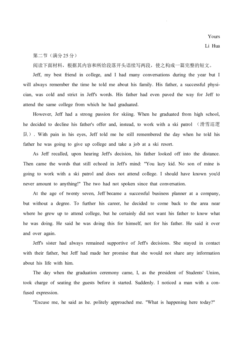 湖南省长沙市第一中学2023-2024学年高三下学期月考（八）英语试卷_2024年4月_01按日期_16号_2024届湖南省长沙一中高三下学期月考（八）