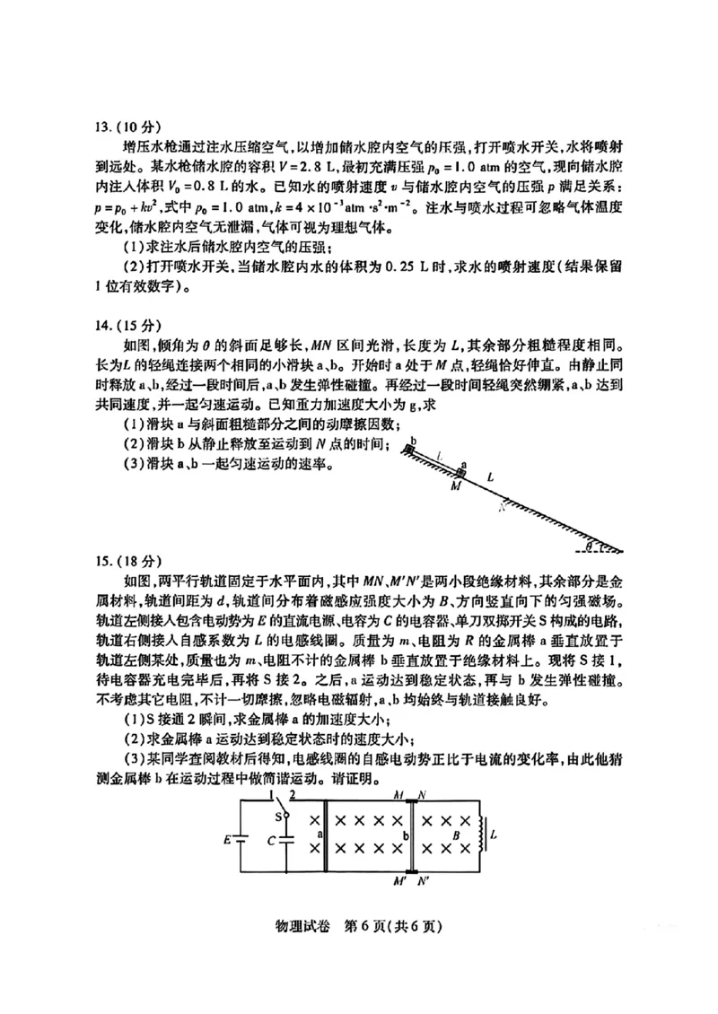湖北省武汉市2023-2024学年高三年级二月调研考试物理试题_2024年3月_013月合集_2024届湖北省武汉市高三二月调研考试_2024届湖北省武汉市高三二月调研考试物理