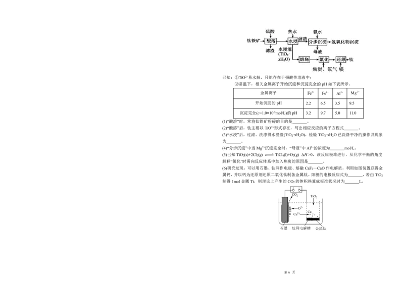 化学试题含答案-吉林省长春市四校联考2025-2026学年高二上学期期末考试_2024-2025高二（7-7月题库）_2026年1月高二_260125吉林省长春市四校联考2025-2026学年高二上学期期末（全科）