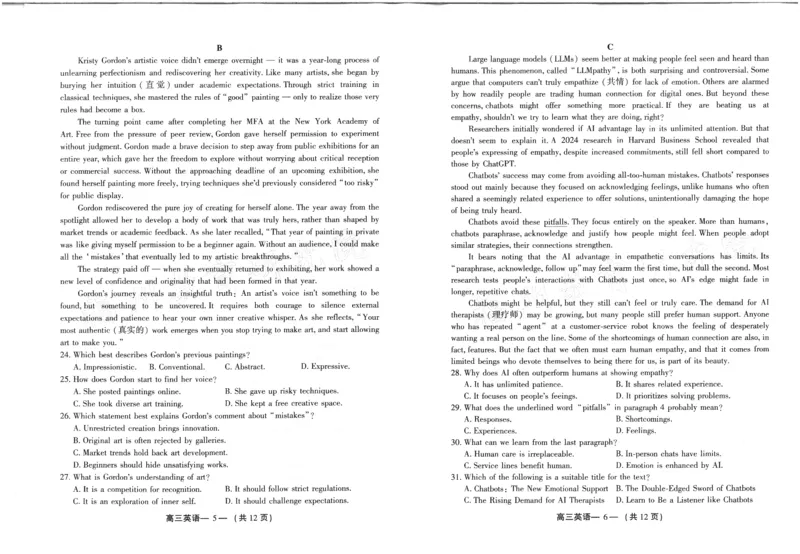 2024-2025学年福州市高三年级第四次质量检测英语_2024-2025高三（6-6月题库）_2025年04月试卷_0429福建省2024-2025学年福州市高三年级第四次质量检测（全科）