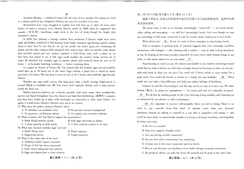 2024-2025学年福州市高三年级第四次质量检测英语_2024-2025高三（6-6月题库）_2025年04月试卷_0429福建省2024-2025学年福州市高三年级第四次质量检测（全科）