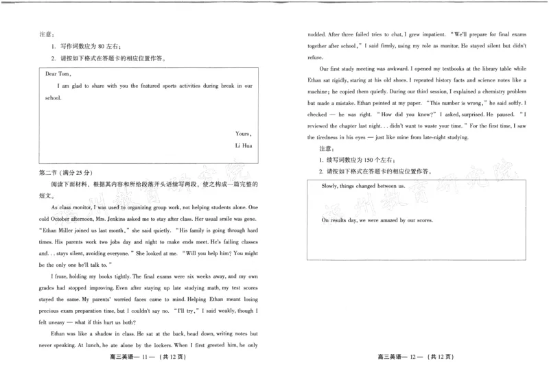 2024-2025学年福州市高三年级第四次质量检测英语_2024-2025高三（6-6月题库）_2025年04月试卷_0429福建省2024-2025学年福州市高三年级第四次质量检测（全科）