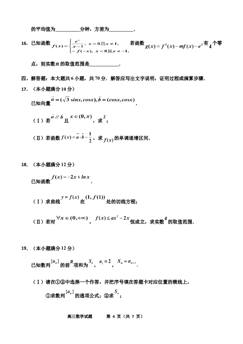 2023-2024年第一次调研(1)(1)_2023年11月_0211月合集_2024届吉林省吉林市高三上学期第一次模拟考试_吉林省吉林市2024届高三上学期第一次模拟考试数学
