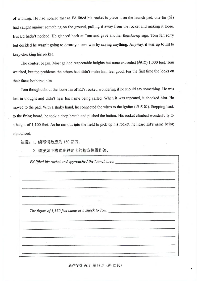 2025届新高三9月摸底大联考英语试卷+答案_2024-2025高三（6-6月题库）_2024年09月试卷_09232025届新高三9月摸底大联考（新课标卷）