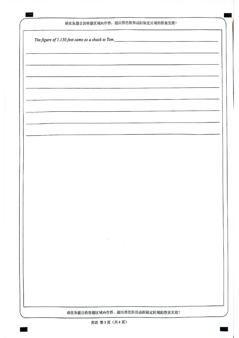 2025届新高三9月摸底大联考英语试卷+答案_2024-2025高三（6-6月题库）_2024年09月试卷_09232025届新高三9月摸底大联考（新课标卷）