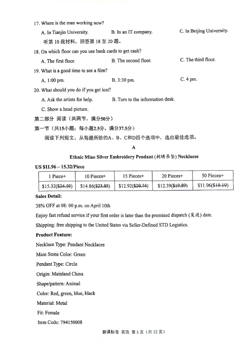 2025届新高三9月摸底大联考英语试卷+答案_2024-2025高三（6-6月题库）_2024年09月试卷_09232025届新高三9月摸底大联考（新课标卷）