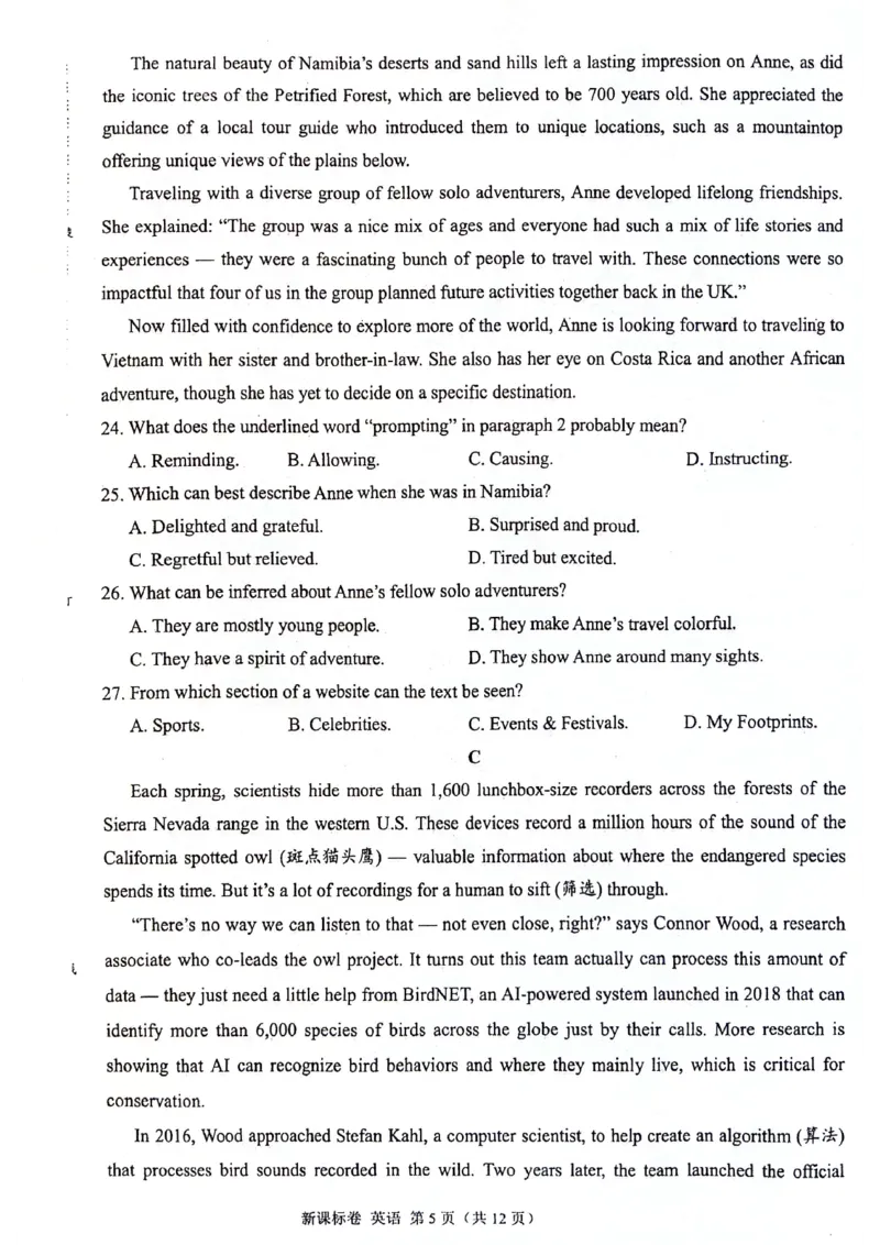 2025届新高三9月摸底大联考英语试卷+答案_2024-2025高三（6-6月题库）_2024年09月试卷_09232025届新高三9月摸底大联考（新课标卷）